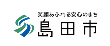 島田市